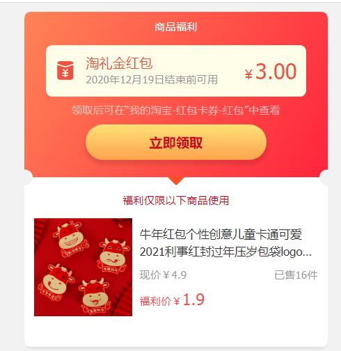 1.9元【8个红包，比较很看】 ￥eZjGcqfqXki￥