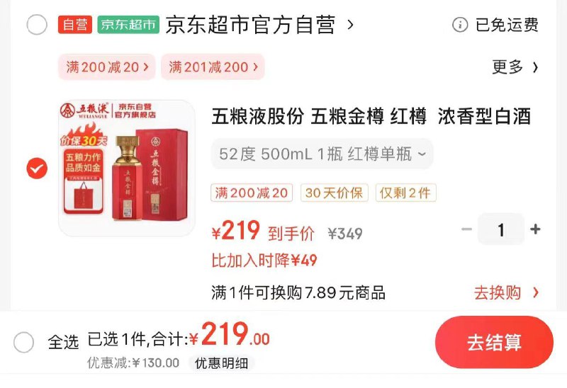 JD领101-100券 叠10礼金