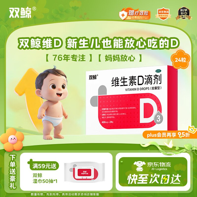 儿童健康5折卷