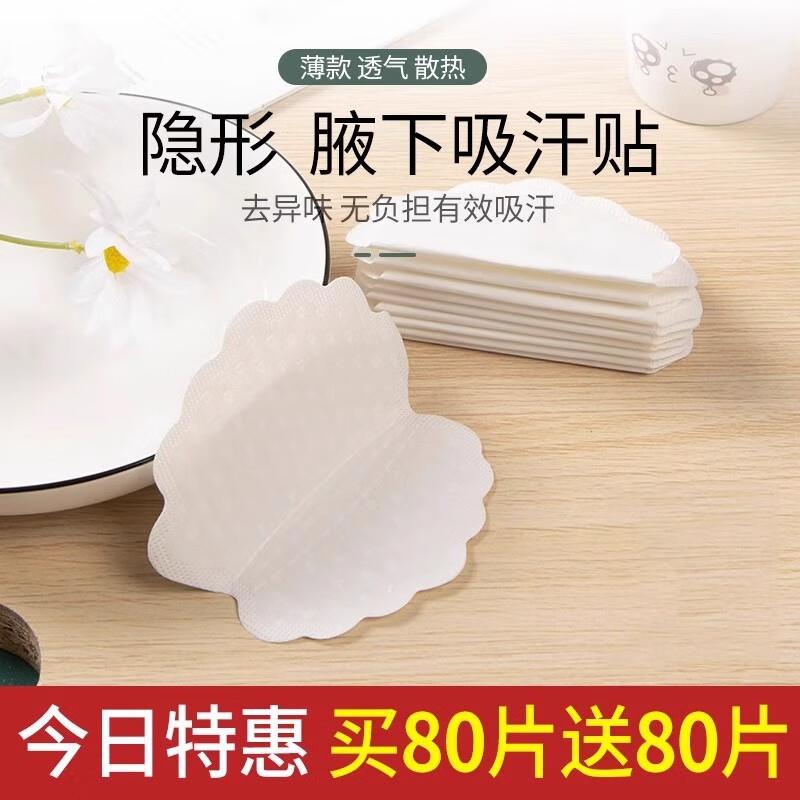 夏季腋窝吸汗垫纯棉10片