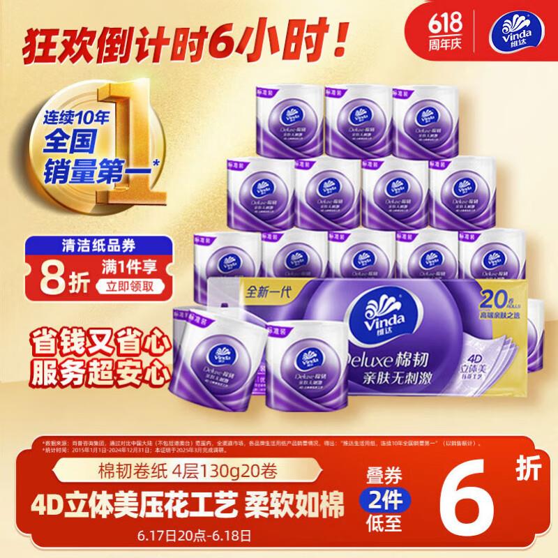 如有超市85折奍心相印x三丽鸥湿厕纸80片*5包 