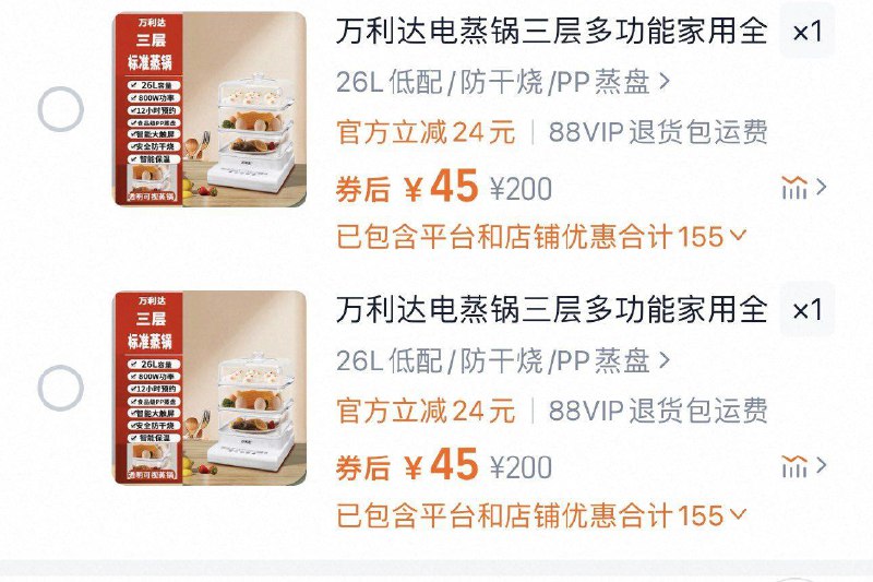 万利达电蒸锅，拍下45起，自辩9/BLXo4ZQzp6T// CZ33819/Sglt4ZQB7ib// AC01:// CZ1539