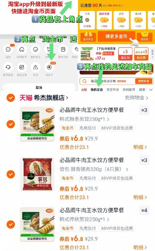 下10件68亓（6.8/件）必品阁 泡菜脆皮煎饺~右上角进“陶金帀”拍~9/LJCo47O1Mgf// AA11