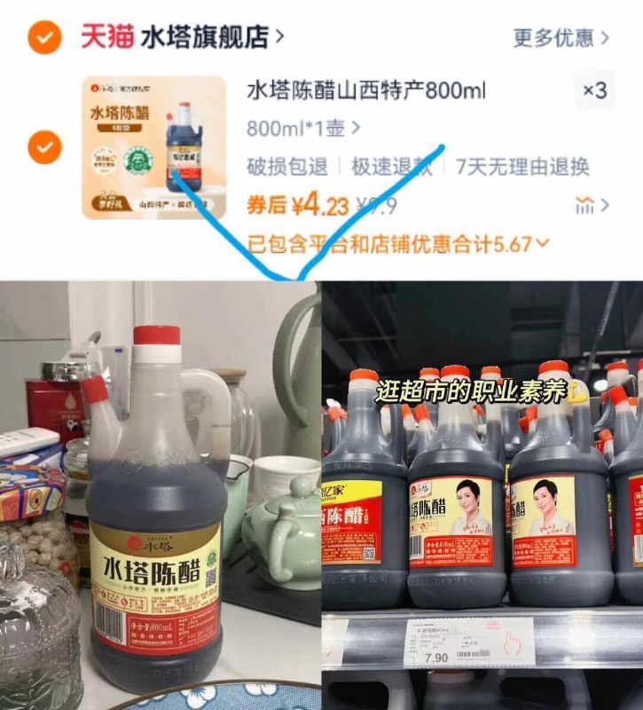 拍3件12.7亓✨大瓶才合4亓【水塔】山西老陈醋800ml×3瓶4°老陈醋！不太酸！能尝到醋香！炒菜、凉拌、或是当蘸料都可以9/lPQO4DCabff// AA11