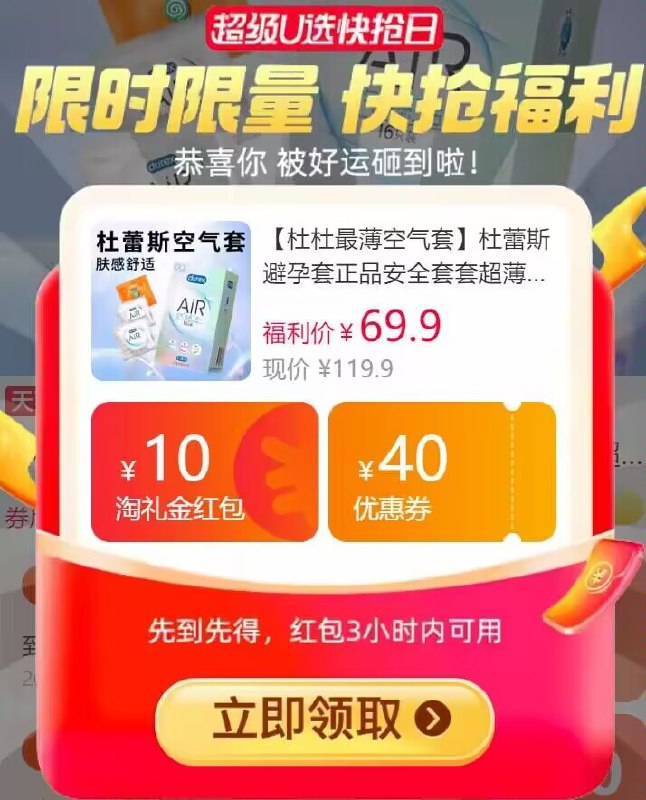69.9亓 杜蕾斯超薄空气套16片)N55kWdUfukY)/ CZ1111/每日红包 1111.fanli.me