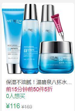 10点前50件5折58元叠加20券38元起温碧泉八杯水套装 (HwN31EFWANn)