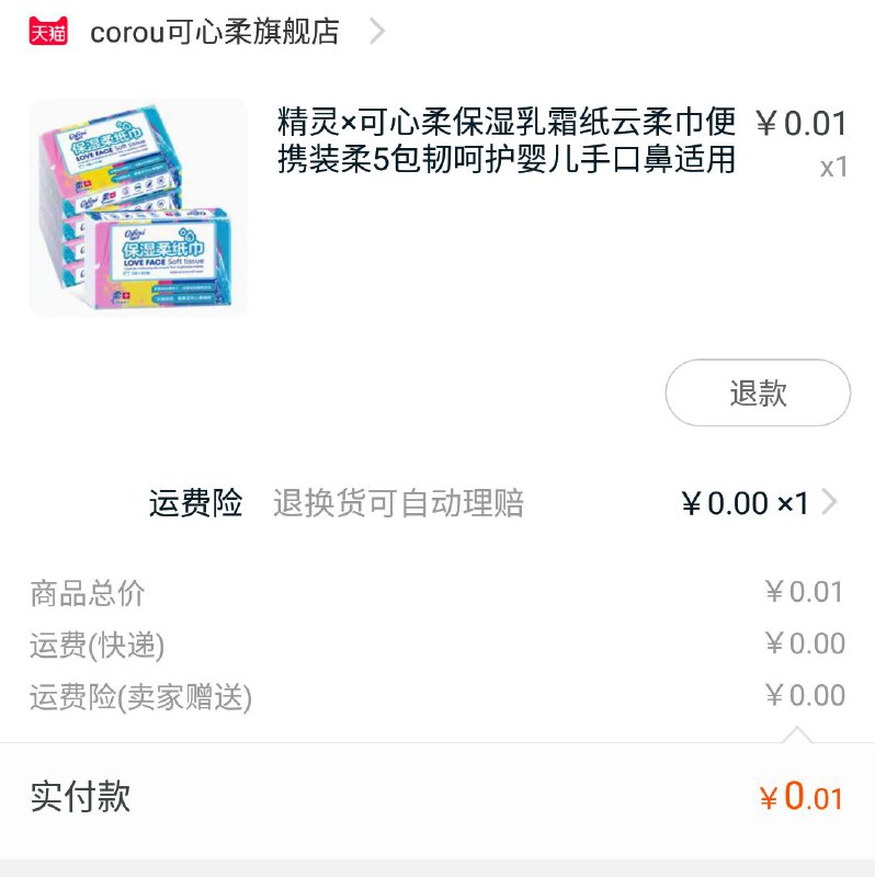 猫精每个人的福袋好像是不一样的哈内购返利网站： m.zaihua.me