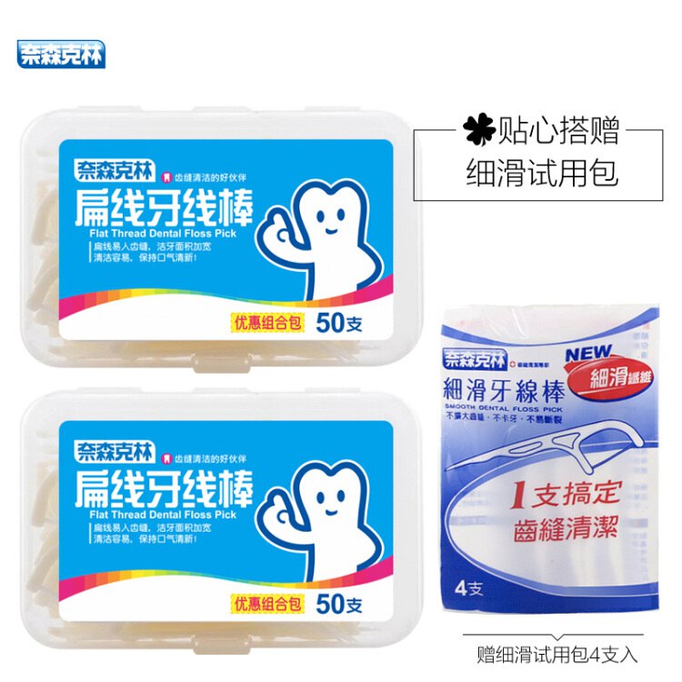 奈森克林(Nice and Caring) 扁线 牙线棒 50入 x 2 特惠组（赠细滑试用包4支入） 
