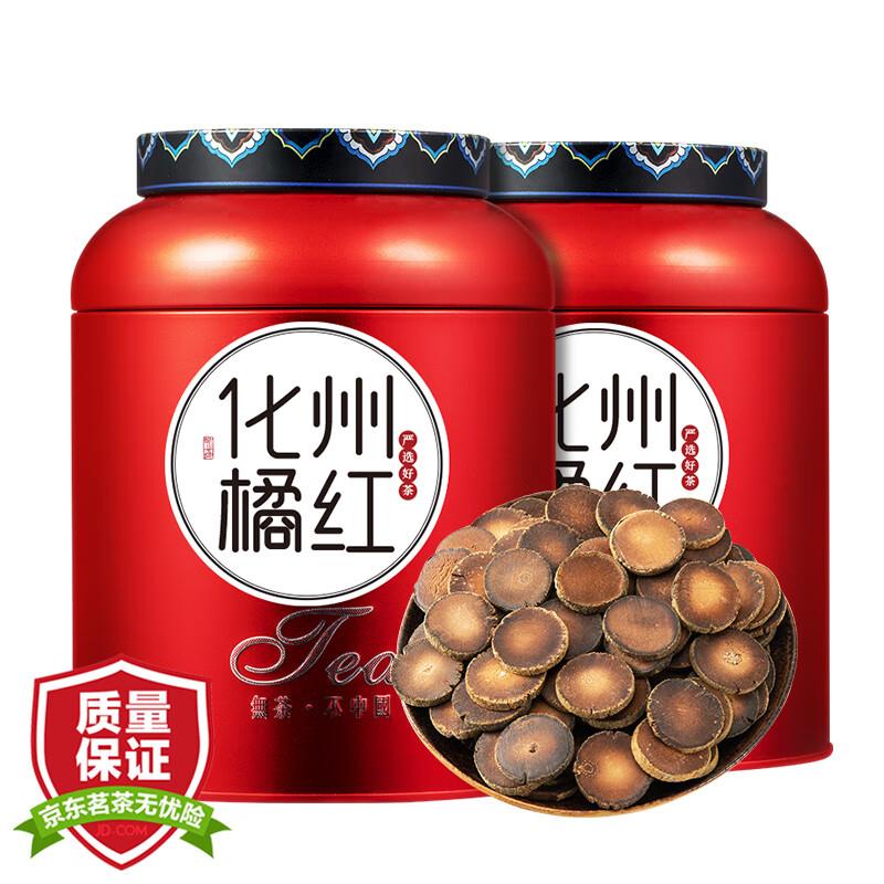 30礼金 试用4.43杰盈化州橘红 十五年陈化州橘红胎果切片罐装500克