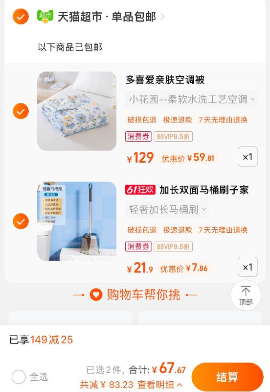 2.拍1件vip 【7.86】加长双面马桶刷套装无死角家用/ CZ0001 /)G8m8dpl4Xb5)//全品券 d.618day.com/618