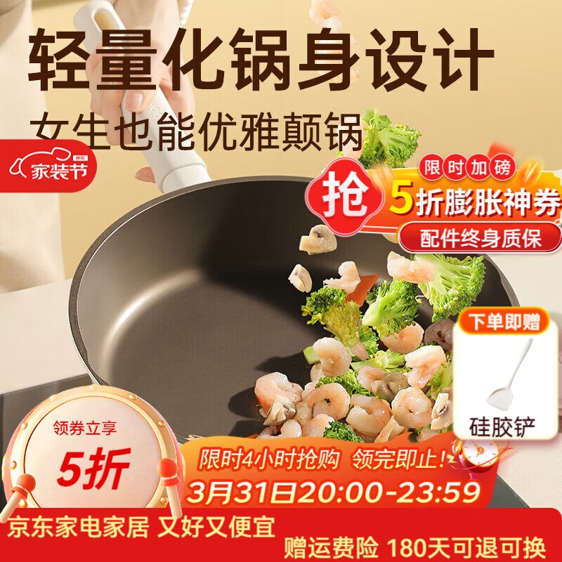 先领5折卷