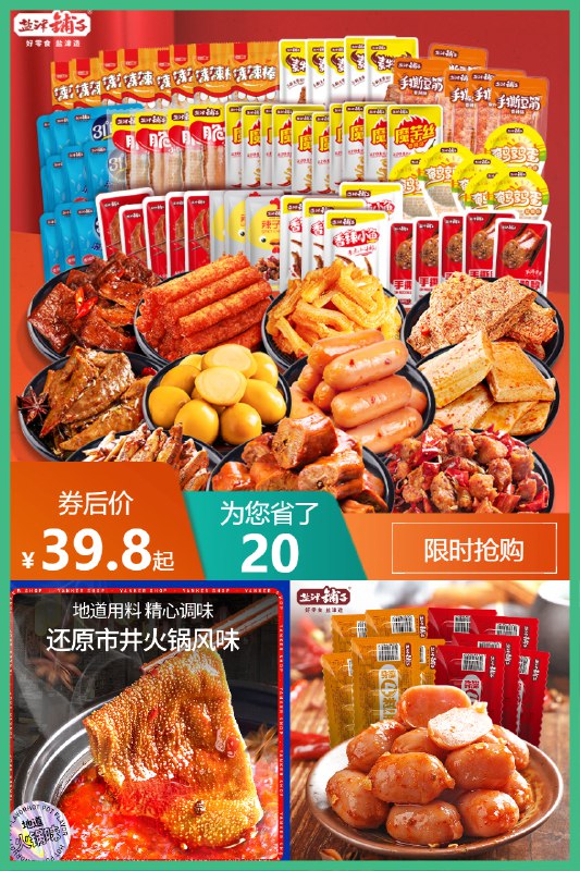 8任选4件39.8元盐津铺子零食(nkya2ntcPTT)/