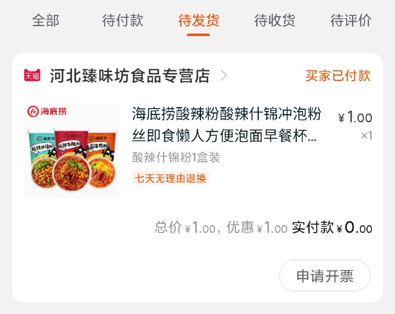 库存很多 随时结束不一定能发货 平常心