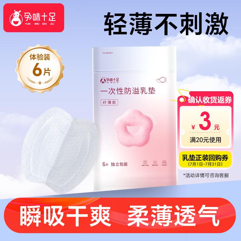 部分掉5券，各拍1件 付0.3郁美净婴儿倍润特护霜10g