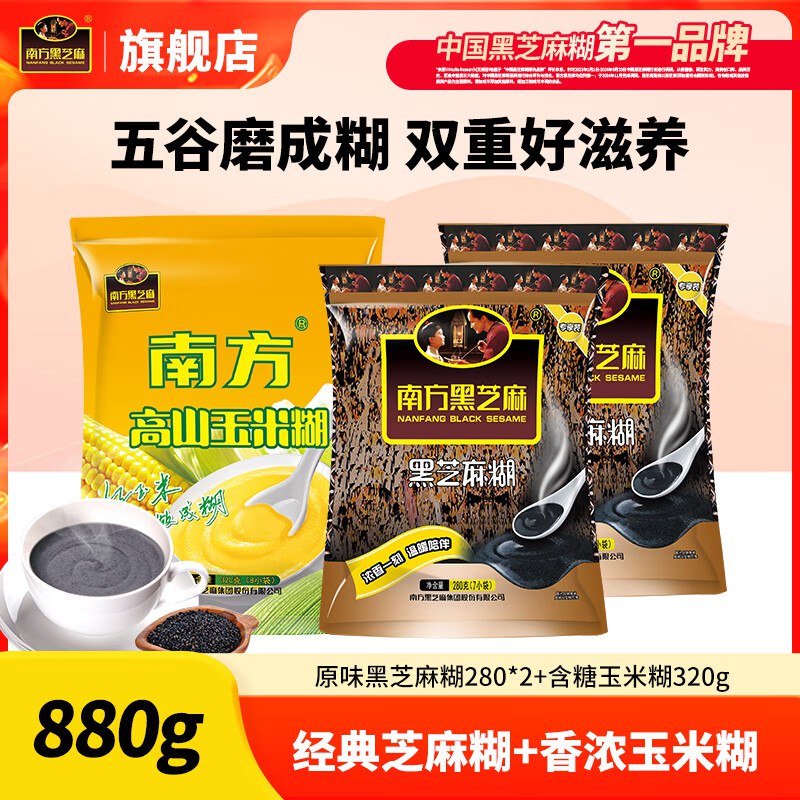 南方黑芝麻 芝麻糊280g*2袋+玉米糊320g*1袋