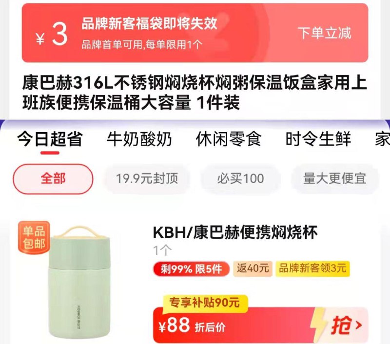 1-截止24号早上10点1.收藏 进今日疯抢 加购1件叠3福袋 拍下80💵送40💵猫卡 到手40💵如有88VIP 则到手36💵康巴赫不锈钢焖烧杯800ml/ CZ3457 /)MjvPdoETdf7)//
