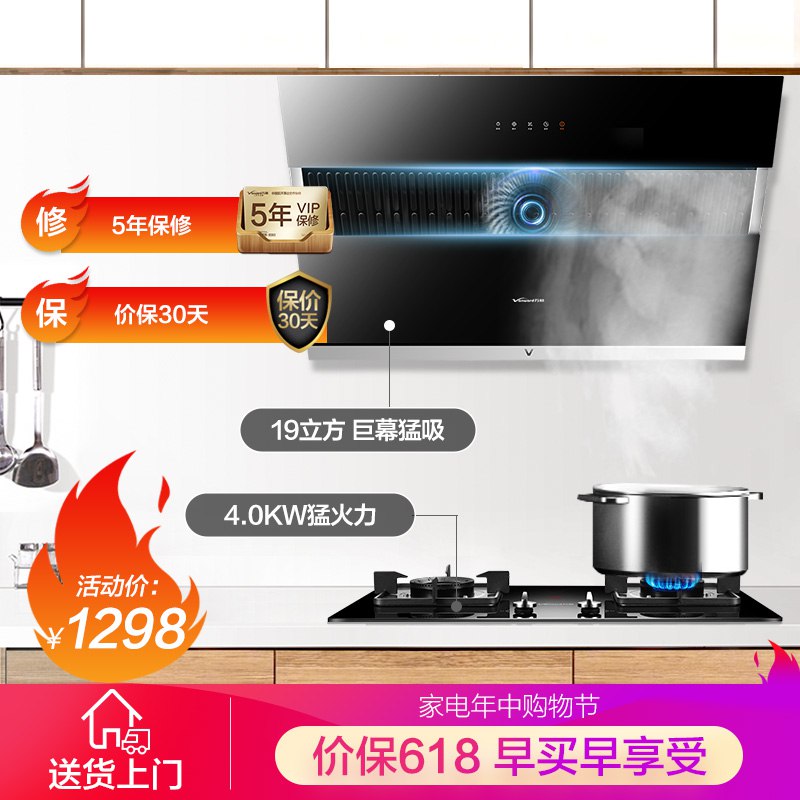 【京东】万和（Vanward）侧吸式家用 19立方大吸力脱排抽油烟机燃气灶具套装J510A+B6-L338XW-20Y（液化气）