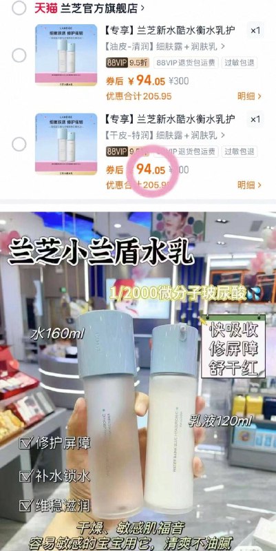 vip94💰兰芝小蓝盾水乳🚗水160ml 乳120ml 正装‼️-保湿力强💪干皮/油皮可选9/dx0g46QAzU9// AA11