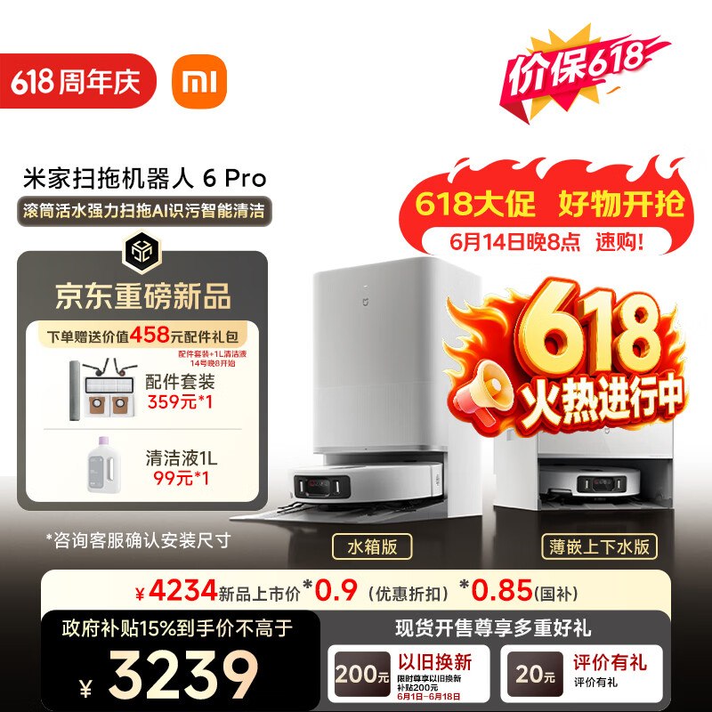 6和Pro又降了1000，max降了300种草推荐有100，晒单还有20不对的话领卷