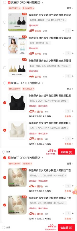 欧迪芬女士文胸内衣合集①无痕聚拢软支撑文胸 1件