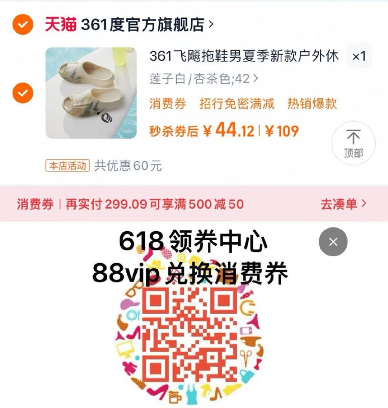 49亓 361度官方旗舰88vip可凑20肖菲券 到手44亓361飞飚拖鞋男夏季新款户外鞋/ CZ3387 9/YD6LVjrNpKy//:// 每日红包 m.fanli.me