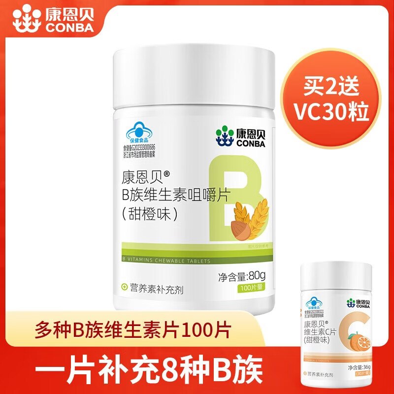 【康恩贝】维生素系列19.8元 维生素b族100片/瓶