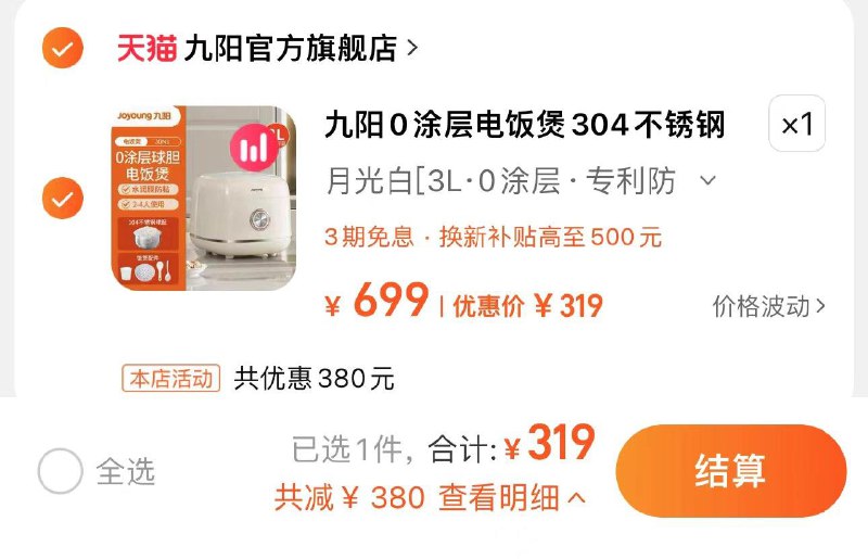 319亓 拍699亓选项九阳0涂层电饭煲304不锈钢/ CZ5497 /yJpOWrwY4Wz//