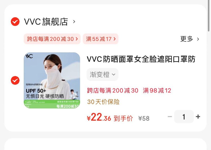 VVC护眼角防勒面罩  22.4亓加购/浏览评价砸98-12券拍