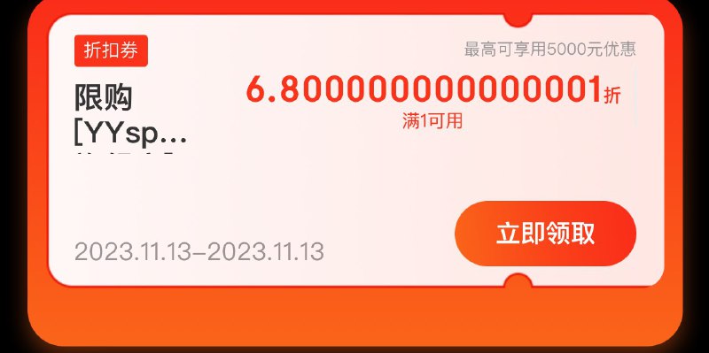 领胜道6.8折券 防身