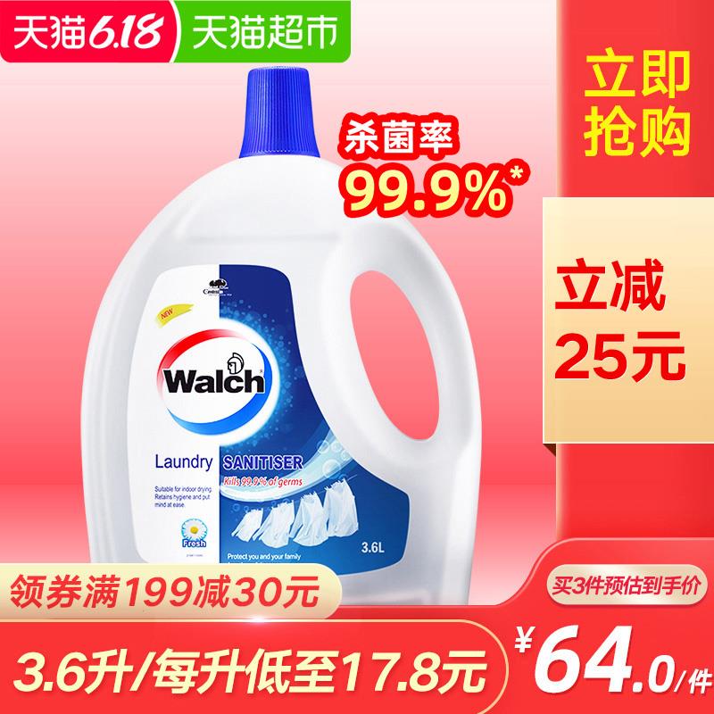 威露士衣物消毒水除菌液3.6L这个也变3件3折了 (VbE81v8XDgm)