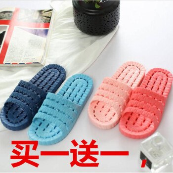 情侣家居凉拖鞋 ，买一送一