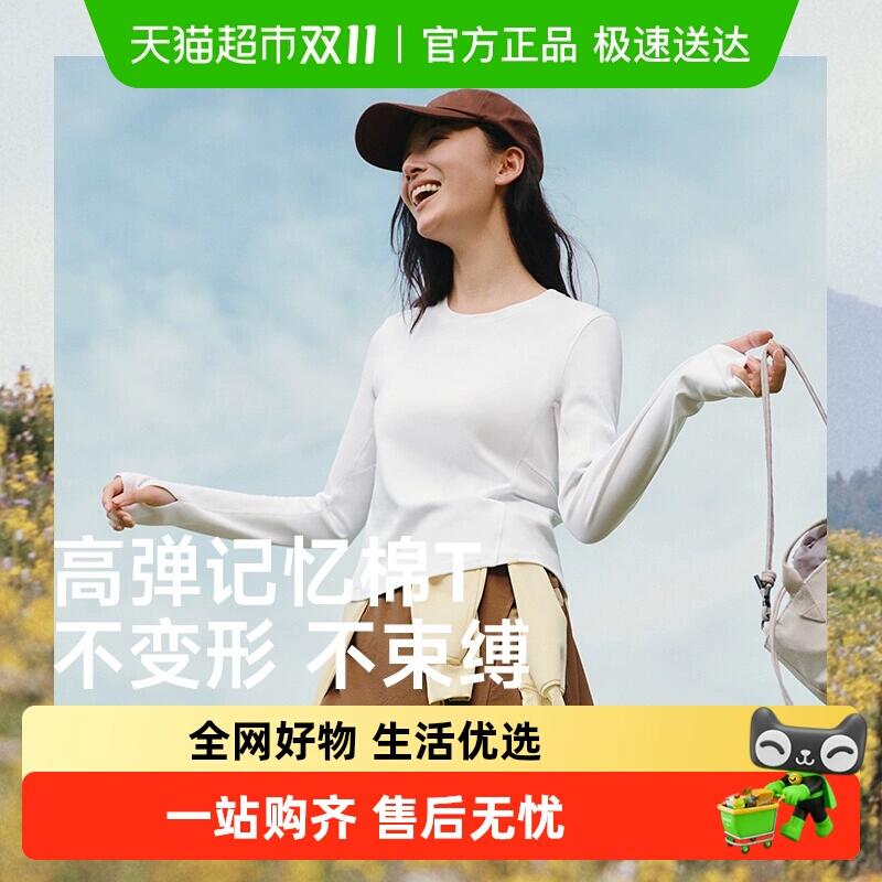 9折消费券116.69元 猫超包邮蕉下女士修身长袖T恤显瘦圆领短款：/