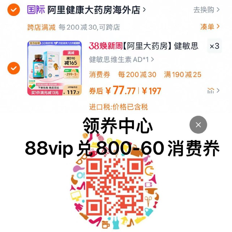 手桃下单返洪包领5虹包收藏-桃金币频道搜加购3件叠金币凑满减vip 单件82.3/件88vip兑肖菲60券凑后折77/件健敏思敏宝专研维生素ad3盒/ CZ4764 9/pDhBeN3pV73//://