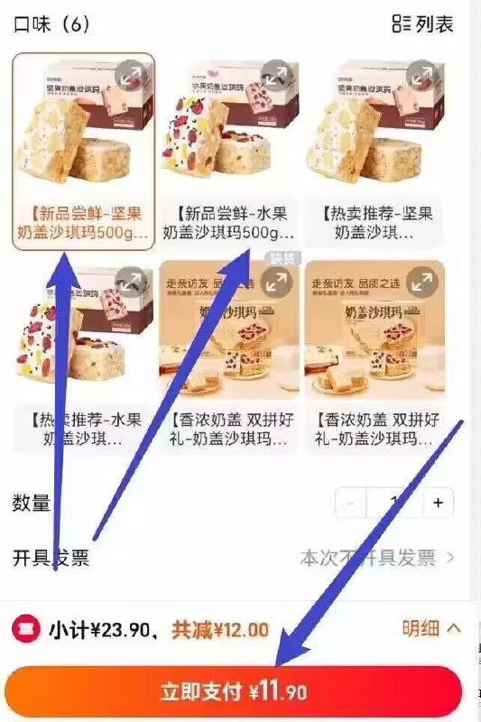 11.9亓好价！到手整整1斤三只松鼠坚果奶盖沙琪玛500g)JQY5dFWJrY2)/ CZ11//真材实料  口感超丰富恰到好处的甜，好吃很巴适