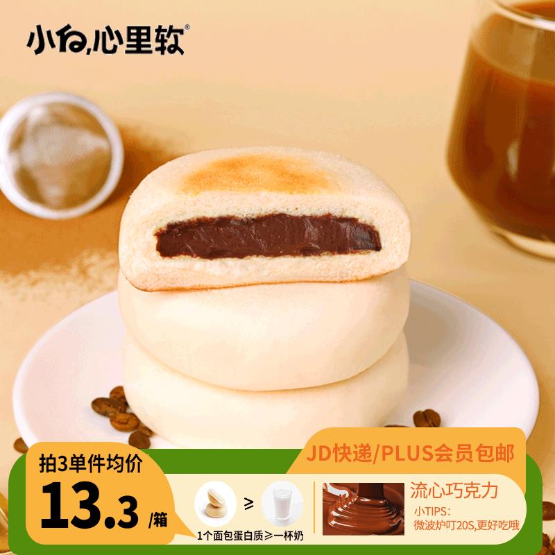 小白心里软奶皮白面包巧克力味夹心270g/箱砸5奍，1首单，凑后【2.61】