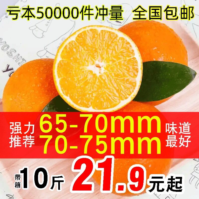 华橙食品旗舰店脐橙大果10斤 16.9元 (Qw461VUBqVV) 隐藏内部优惠券： m.zaihua.me