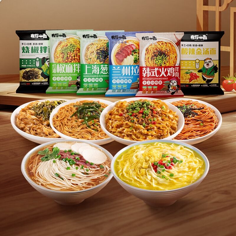 19.92元   有你一面旗舰店红油椒麻拌面2袋+葱油拌面2袋(hj7W2JwiDth)/