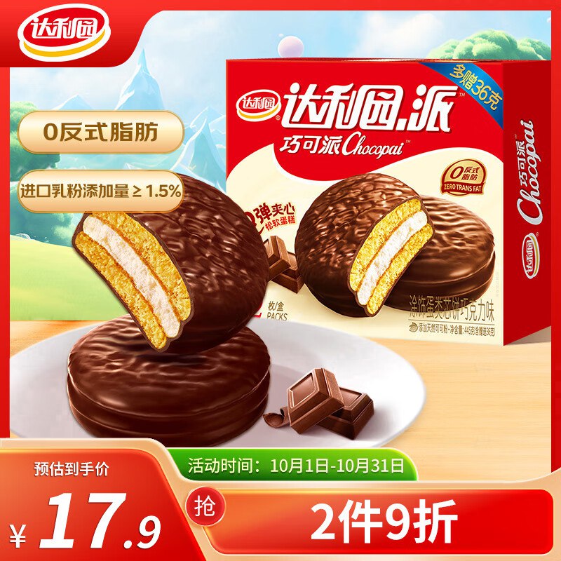 达利园派巧克力味12枚445g跳转APP掉落或加购物车砸金蛋砸5.1-5卷【4.5】