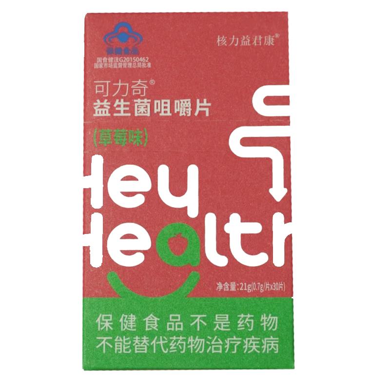 可力奇 益生菌维生素C咀嚼片0.7g/片【1】/l69J4PYYEg0:// CZ9327/YzwE4PY1SAX:// CZ3651适合随单带上，和其他一起凑到88包郵
