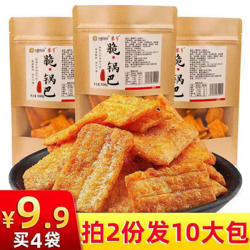 米芾脆锅巴108g 4袋 6.8亓  (tOXl1JAWerb)