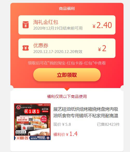 1.4【吸油纸、烘烤纸】￥c1YTcqfqwad￥