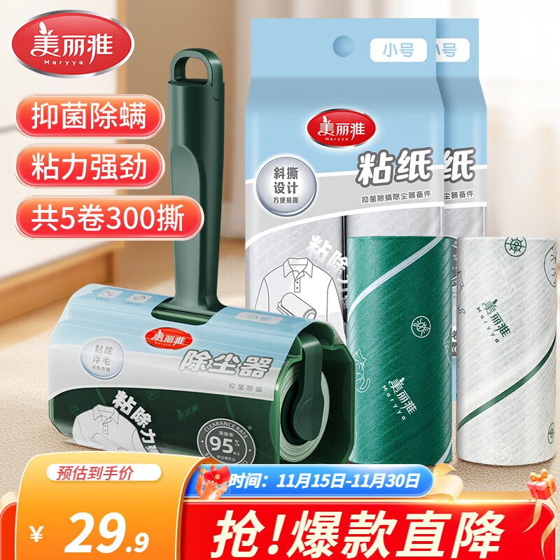 先领29-10补贴卷