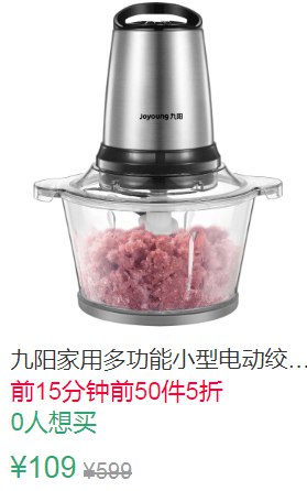 12点前50件5折54.5元叠加10券44.5元九阳家用电动小型不锈钢绞肉机 (c1aP1qS3mFb)