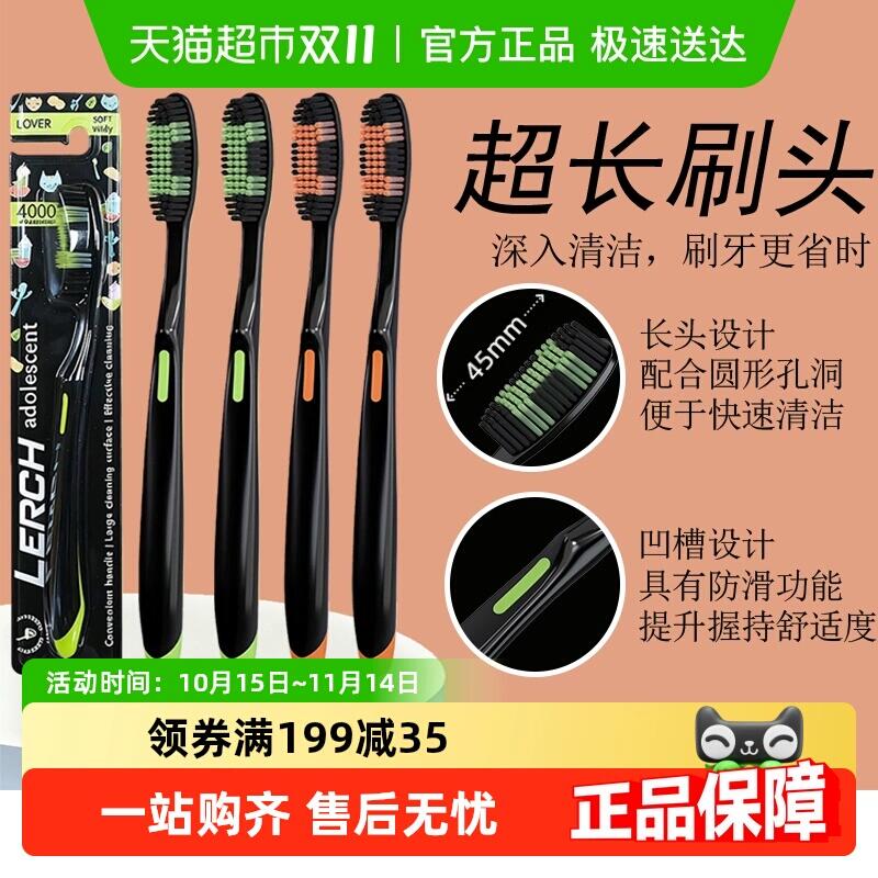9折消费券10.5元 猫超包邮乐齿加长牙刷长刷头高密软mao4支装：/