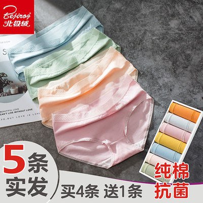 北极绒纯棉内裤女学生少女棉质内裤女士透气抗菌中腰无痕三角裤