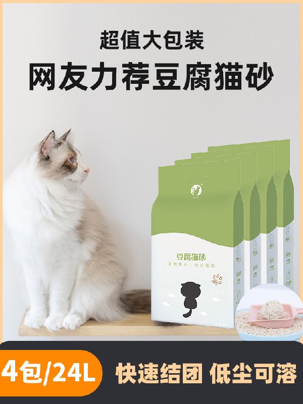 4.8元 【巧哆猫旗舰店】实惠装混合豆腐猫砂3.8斤(I6O3XTn5sdL)/  ---6月9日手机同享6.18促销价