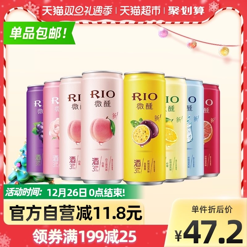 3件106元 叠169-25券【天猫超市直发】RIO锐澳3度微醺330ml*24罐(UwHL2Z6xgU5)/