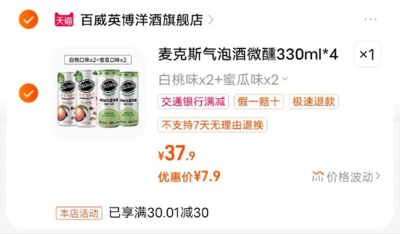 7.9亓百威mikes鸡尾酒330ml*4罐/ CZ0001  dl483.kuaizhan.com/?ndgFWgdlTRA /:/ CA1371/