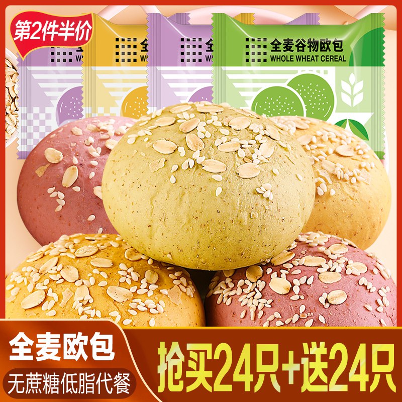 1.先领卷 加入购物车1件不多言多口味全麦欧包400g￥n7we2fnsROP￥/