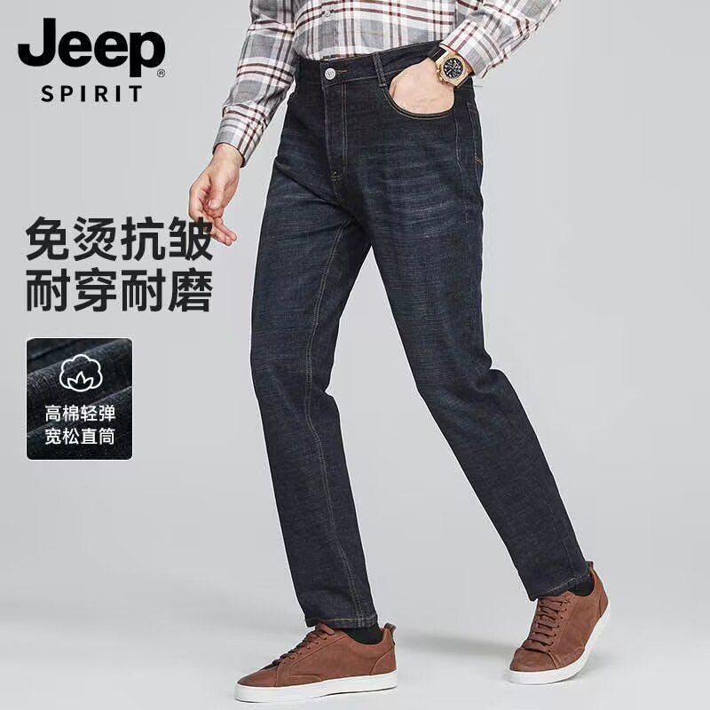 59💵【JEEP服饰旗舰店】吉普男子弹力加绒直筒牛仔裤)2IRddzsYck8)/ CZ11//加绒的贵10块  可穿到200斤